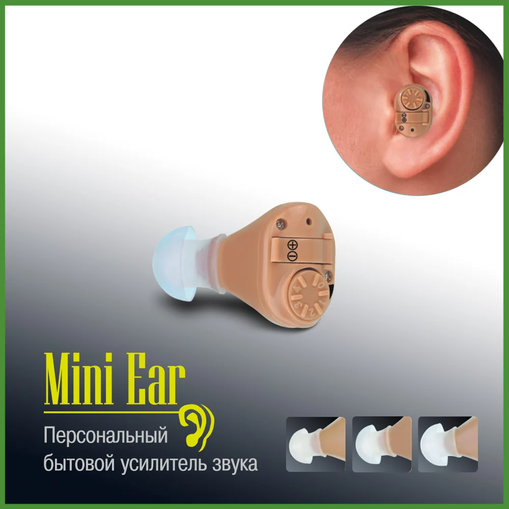 Mini Ear Portable Hearing Aid Small invisible Deaf Hearing Volume Adjustable Hearing Aids for the elderly audifonos para sordos
Mini Ear Portable Hearing Aid Small invisible Deaf Hearing Volume Adjustable Hearing Aids for the elderly audifonos para sordos