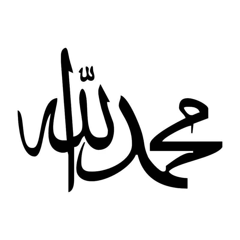 18*12cm Car Sticker Wall Sticker Islam Muslim Custom Vinyl Art Stickers Car Styling Accessories White/Black
18*12cm Car Sticker Wall Sticker Islam Muslim Custom Vinyl Art Stickers Car Styling Accessories White/Black