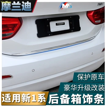 Yandex Rear box decorating bar Bright exterior upgrade for BMW 1Series sedan 2017 118i120i
Yandex Rear box decorating bar Bright exterior upgrade for BMW 1Series sedan 2017 118i120i