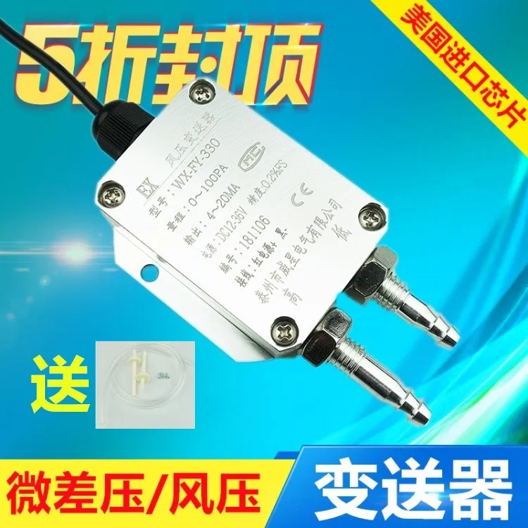 Low and Low Pressure Two-hole Measuring Air Pressure Transmitter Micro Pressure Differential Pressure Transmitter 4~20mA
Low and Low Pressure Two-hole Measuring Air Pressure Transmitter Micro Pressure Differential Pressure Transmitter 4~20mA