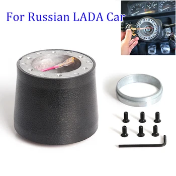 Hub Hub Adapter Head Part Replacement Connector For Russian LADA Fit Steering Wheel Universal Spacer
Hub Hub Adapter Head Part Replacement Connector For Russian LADA Fit Steering Wheel Universal Spacer