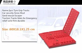 2pcs/Set Tyre Grip Tracks Car security Snow Mud Sand rescue Escaper Traction Tracks Mats for Emergency relief solid firm durable
2pcs/Set Tyre Grip Tracks Car security Snow Mud Sand rescue Escaper Traction Tracks Mats for Emergency relief solid firm durable