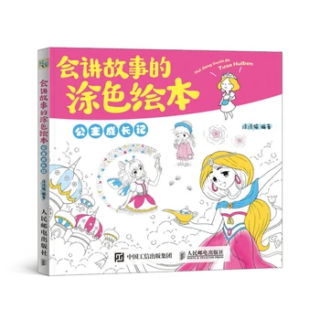Storytelling Coloring book Beautiful Princess Series Color pencil drawing painting tutorial book Graffiti Book
Storytelling Coloring book Beautiful Princess Series Color pencil drawing painting tutorial book Graffiti Book