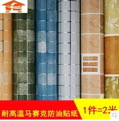 Oil stickers stickers in the kitchen Special high temperature resistant aluminum foil oil resistant ceramic tile stickers-279z
Oil stickers stickers in the kitchen Special high temperature resistant aluminum foil oil resistant ceramic tile stickers-279z