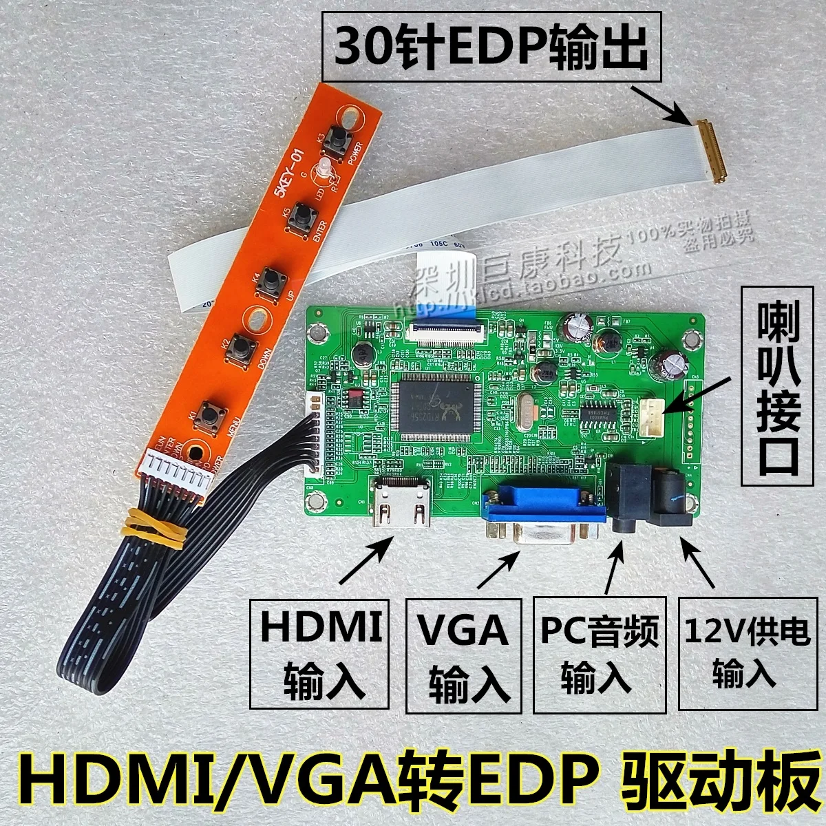 HDMI to EDP drive board VGA to EDP transfer board EDP LCD HD drive board RTD2556
HDMI to EDP drive board VGA to EDP transfer board EDP LCD HD drive board RTD2556
