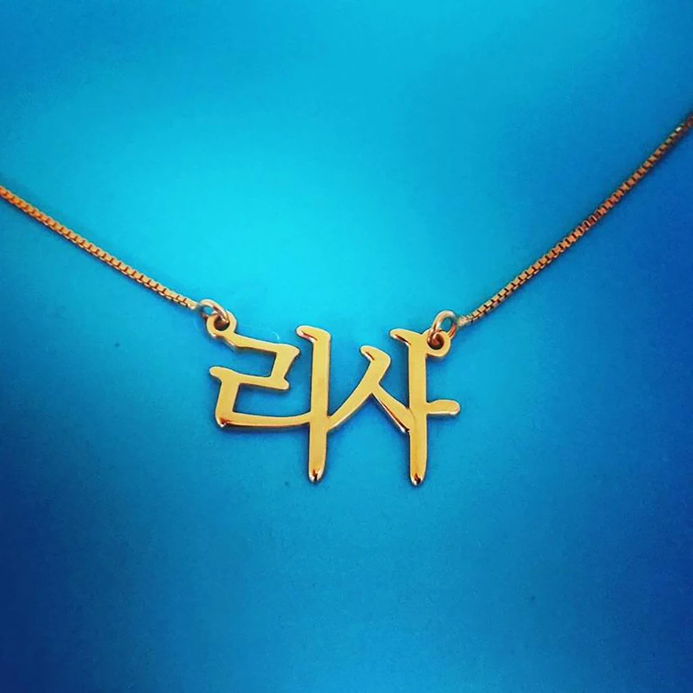 Custom Korean Name Necklace Personalized Silver Gold Rose Choker Necklace Women Men Kettingen Voor Vrouwen Bridesmaid Gift
Custom Korean Name Necklace Personalized Silver Gold Rose Choker Necklace Women Men Kettingen Voor Vrouwen Bridesmaid Gift