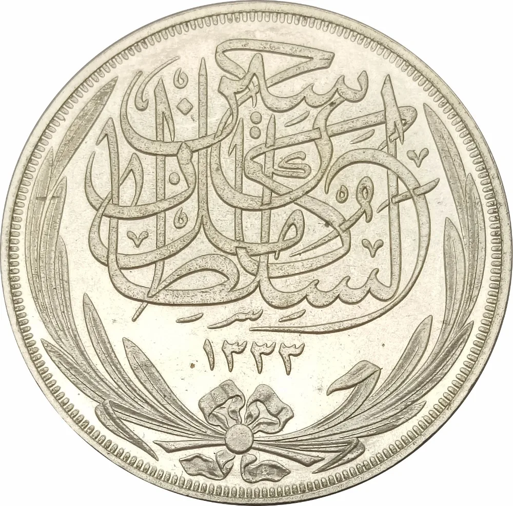 

1917 Egypt British Protectorate Large Silver 20 Qirsh/Piastres Hussein Kam Crown Brass Plated Silver Copy Coins