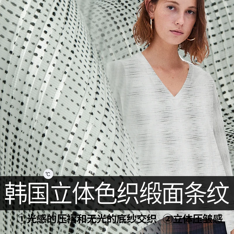 New Korean three-dimensional Satin striped fabric photosensitive pleated shirt skirt fabric in summer
New Korean three-dimensional Satin striped fabric photosensitive pleated shirt skirt fabric in summer