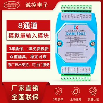 Customized 8-way 0-10V to RS485RS232 Industrial 24-bit High Precision Analog Acquisition Module MODBUS
Customized 8-way 0-10V to RS485RS232 Industrial 24-bit High Precision Analog Acquisition Module MODBUS