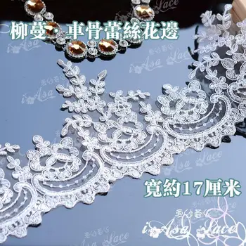 17 cm Wide Beautiful Corded Swiss Lace, Corded Flower Flora Lace Fabric Trims Trim
17 cm Wide Beautiful Corded Swiss Lace, Corded Flower Flora Lace Fabric Trims Trim