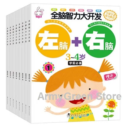 8 Books Chinese Smart Children Alpinia Brain Logic Picture Book For Kids Learn Chinese Mandarin Age 2 to 6 Festival Gift
8 Books Chinese Smart Children Alpinia Brain Logic Picture Book For Kids Learn Chinese Mandarin Age 2 to 6 Festival Gift