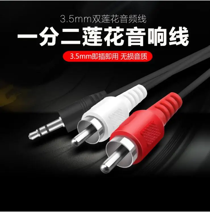 Free shipping 3.5 mm Phone connected to the active speaker audio connection data cable one two audio cable plug sound line
Free shipping 3.5 mm Phone connected to the active speaker audio connection data cable one two audio cable plug sound line
