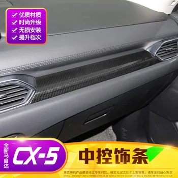 for Mazda CX-5 2018 Central control trim decorative sequined interior carbon fiber panel modification
for Mazda CX-5 2018 Central control trim decorative sequined interior carbon fiber panel modification