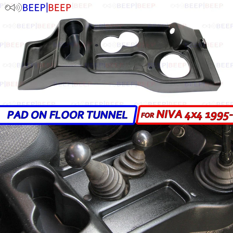 Pad for Lada Niva 2121 4x4 on floor tunnel liner plastic ABS car styling accessories comfort protective cover decoration
Pad for Lada Niva 2121 4x4 on floor tunnel liner plastic ABS car styling accessories comfort protective cover decoration