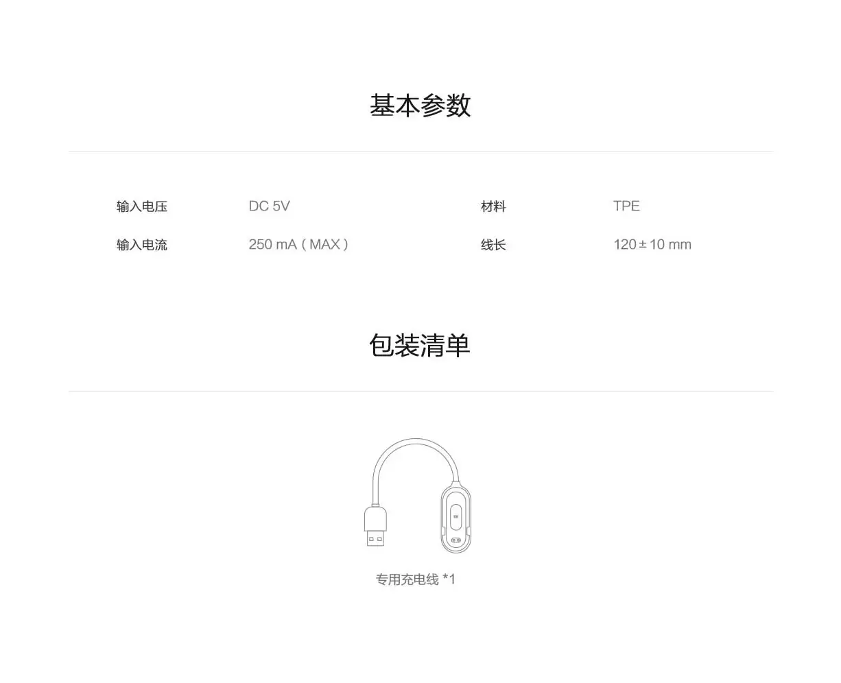 Зарядник Xiaomi Mi Band 4