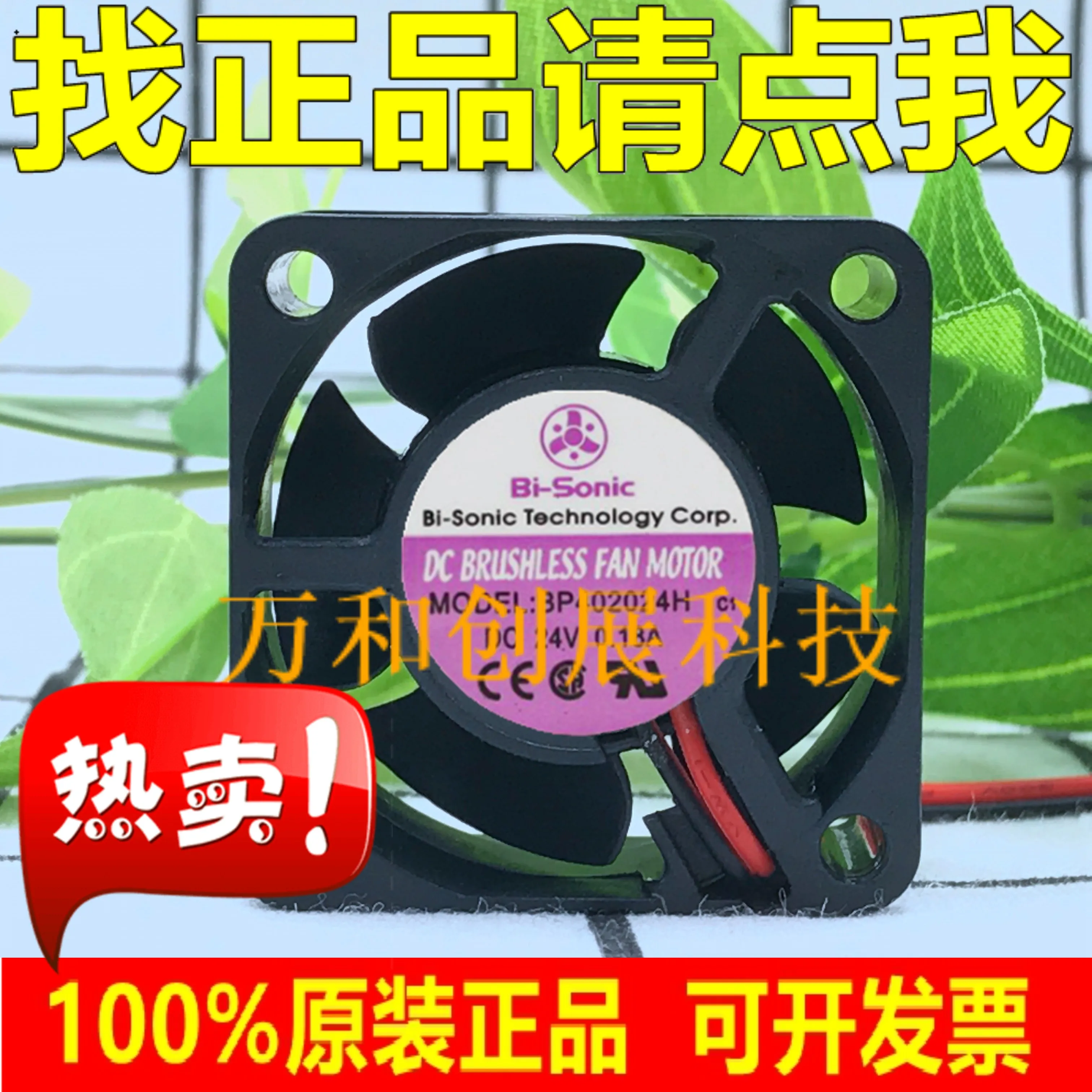 BP402024H-03 Taiwan 4CM Barry Bi-Sonic 4020 24V 0.18A двойной шариковый вентилятор DC
BP402024H-03 Taiwan 4CM Barry Bi-Sonic 4020 24V 0.18A двойной шариковый вентилятор DC