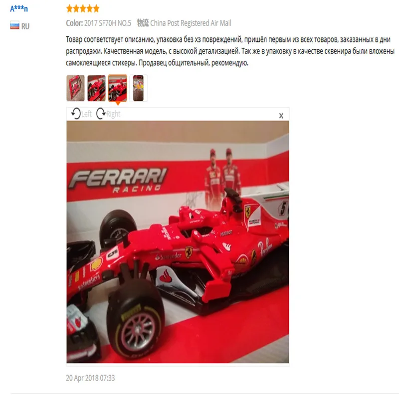 f1 toy cars 2018