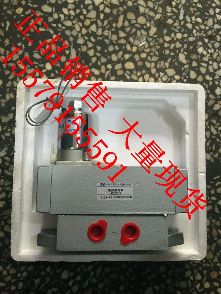 Genuine Jinan Huaneng Jeffett JPC Electronic Controlled Commutation Valve K25D-10 Threaded Pipe Pressure PT3/8 Spot | Инструменты