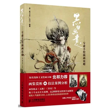 Black and white paintings book : professional hand-painted illustration guide by Li Yifan book for adult
Black and white paintings book : professional hand-painted illustration guide by Li Yifan book for adult