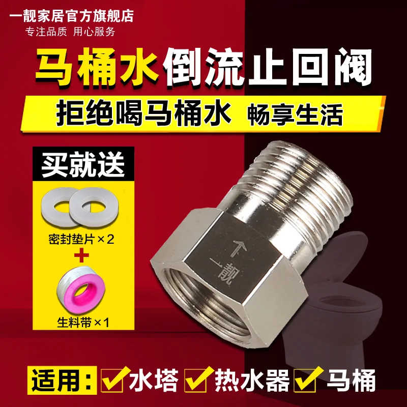 Copper toilet check valve 4-tap solar water heater water meter water stop check valve vertical
Copper toilet check valve 4-tap solar water heater water meter water stop check valve vertical