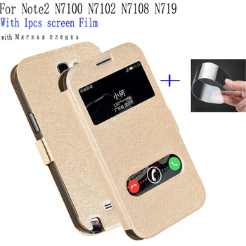 2pcs View Window stand Flip Case For Samsung Galaxy Note2 case N7100 N7102 N7108 N719 shell cover leather case Note 2 back cover
2pcs View Window stand Flip Case For Samsung Galaxy Note2 case N7100 N7102 N7108 N719 shell cover leather case Note 2 back cover