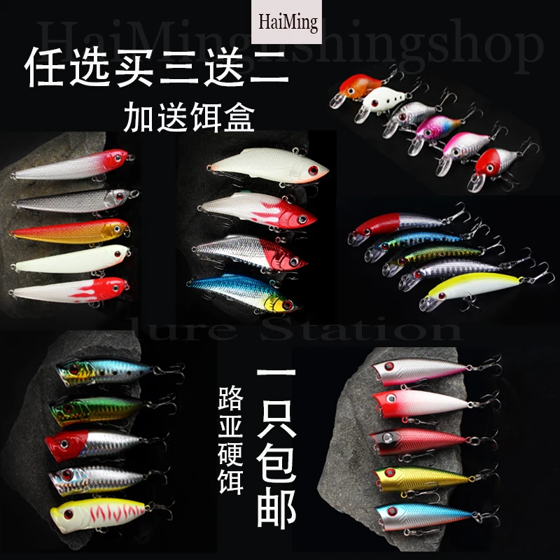Road sub-bait hard bait Minoco climb chubby pencil VIB fish floating water long-range freshwater seawater squid squid
Road sub-bait hard bait Minoco climb chubby pencil VIB fish floating water long-range freshwater seawater squid squid