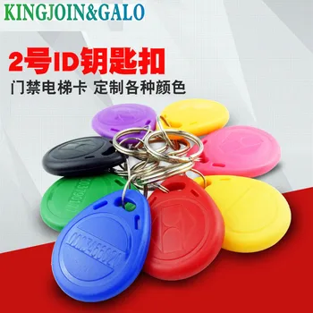 No. 2; 100pcs 125Khz RFID Proximity Keyfobs Ring Access Control Card Rfid Red Yellow Blue Green, black, purple Tags
No. 2; 100pcs 125Khz RFID Proximity Keyfobs Ring Access Control Card Rfid Red Yellow Blue Green, black, purple Tags
