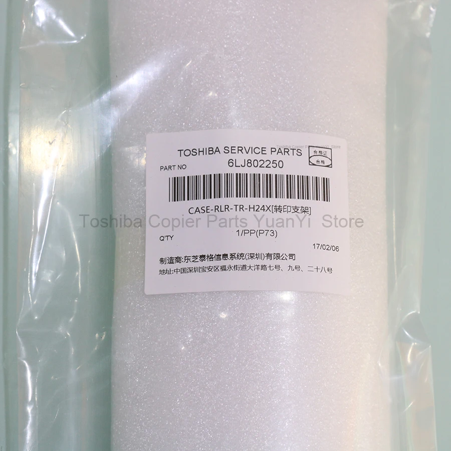 Original Toshiba Copier Spare Parts Holder 6LJ80225000 CASE-RLR-TR-H24X For Toshiba Model e-Studio 2006 2306 2506 2007 2307 2507
Original Toshiba Copier Spare Parts Holder 6LJ80225000 CASE-RLR-TR-H24X For Toshiba Model e-Studio 2006 2306 2506 2007 2307 2507