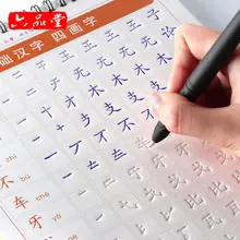 

1pcs New Magic groove English /number Chinese Calligraphy copybook for Kids Children Exercises Calligraphy Practice Book libros