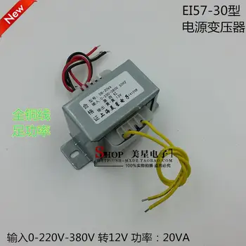 

EI57-30 power transformer 20VA 20W 0-220V-380V to 12V 1.67A AC power frequency