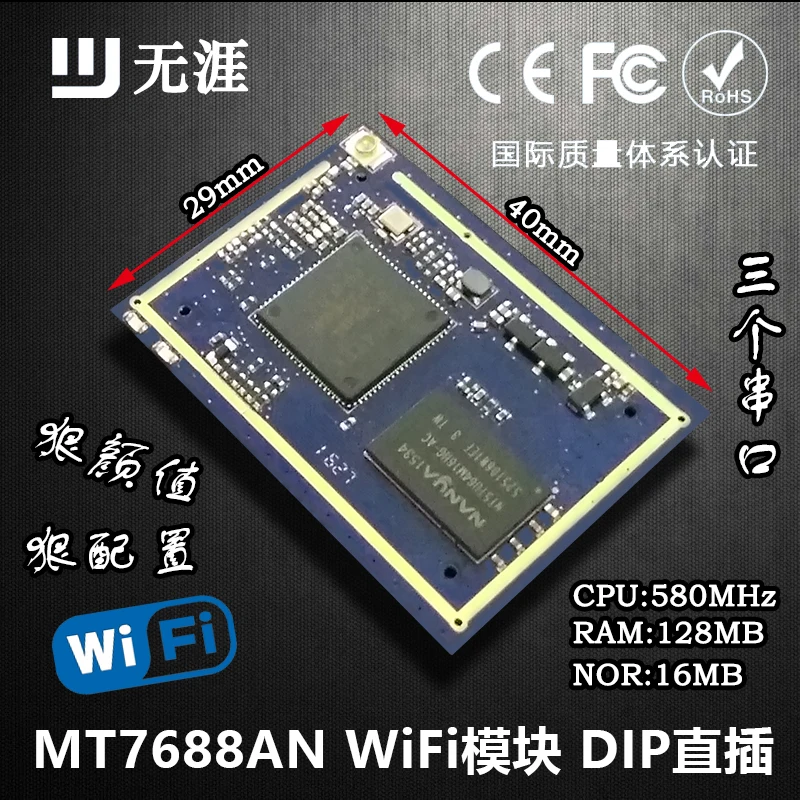 MT7688 wireless WiFi module Ethernet WiFi module / wireless serial port /wifi routing module
MT7688 wireless WiFi module Ethernet WiFi module / wireless serial port /wifi routing module
