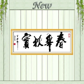 Chinese Painting and Calligraphy counted printed on canvas DMC 14CT 11CT Cross Stitch Needlework Sets Embroidery kits flower diy
Chinese Painting and Calligraphy counted printed on canvas DMC 14CT 11CT Cross Stitch Needlework Sets Embroidery kits flower diy