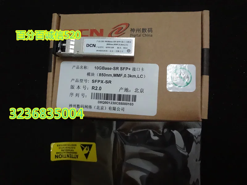 SFPX-SR 10G