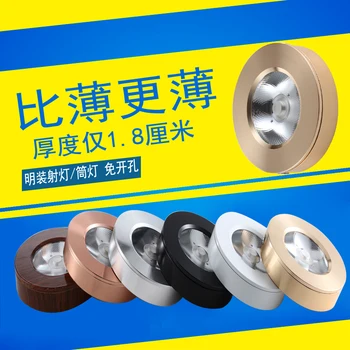 Led ultra thin and bright living room display cabinet wine cupboard ceiling Spotlight
Led ultra thin and bright living room display cabinet wine cupboard ceiling Spotlight