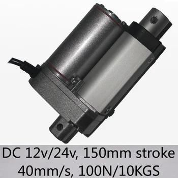 High Speed 40mm/sec 12v/24v volt 150mm stroke 100N/10kgs push load electric linear actuators
High Speed 40mm/sec 12v/24v volt 150mm stroke 100N/10kgs push load electric linear actuators