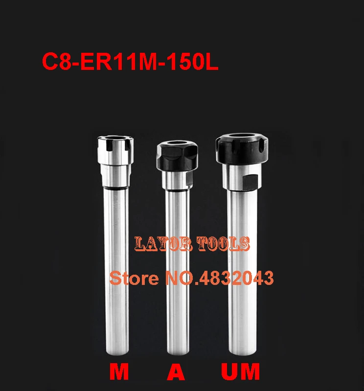 Бесплатная доставка держатель цангового патрона C8 ER11M 100 л/C8 ER11M 150 л мм/мм удлинитель с прямым хвостовиком для цанги ER с гайкой ER11M
Бесплатная доставка держатель цангового патрона C8 ER11M 100 л/C8 ER11M 150 л мм/мм удлинитель с прямым хвостовиком для цанги ER с гайкой ER11M