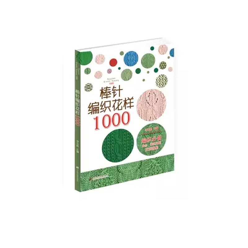 new best selling books Chinese Knitting Pattern Book with 1000 Different Pattern
new best selling books Chinese Knitting Pattern Book with 1000 Different Pattern