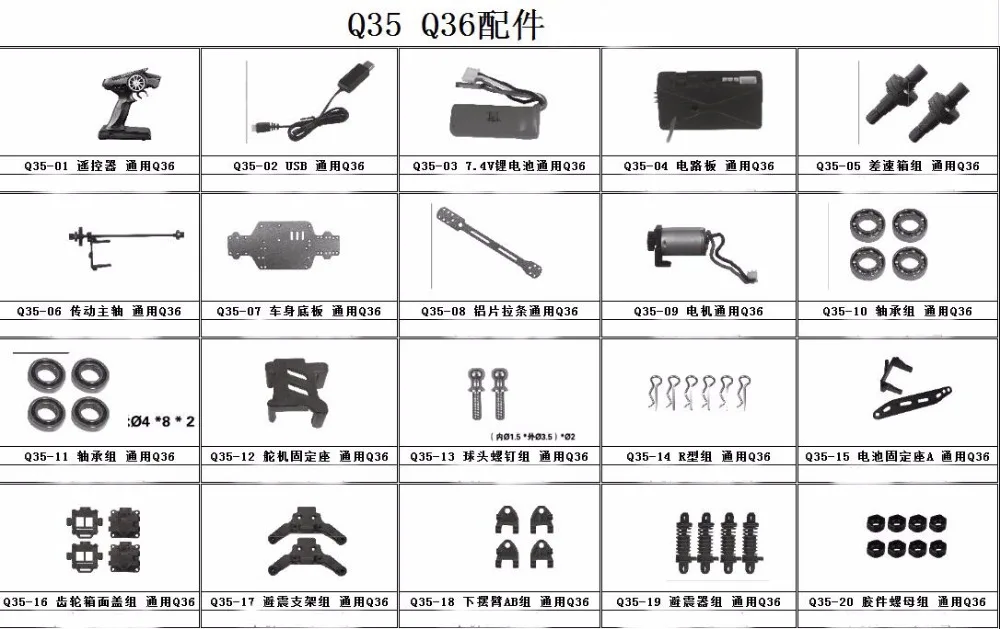 JJRC Q35 Q36 RC Car Spare parts motor Receiver Shock absorber tire shell servo Differential Bearing Drive shaft Steering cup etc
JJRC Q35 Q36 RC Car Spare parts motor Receiver Shock absorber tire shell servo Differential Bearing Drive shaft Steering cup etc