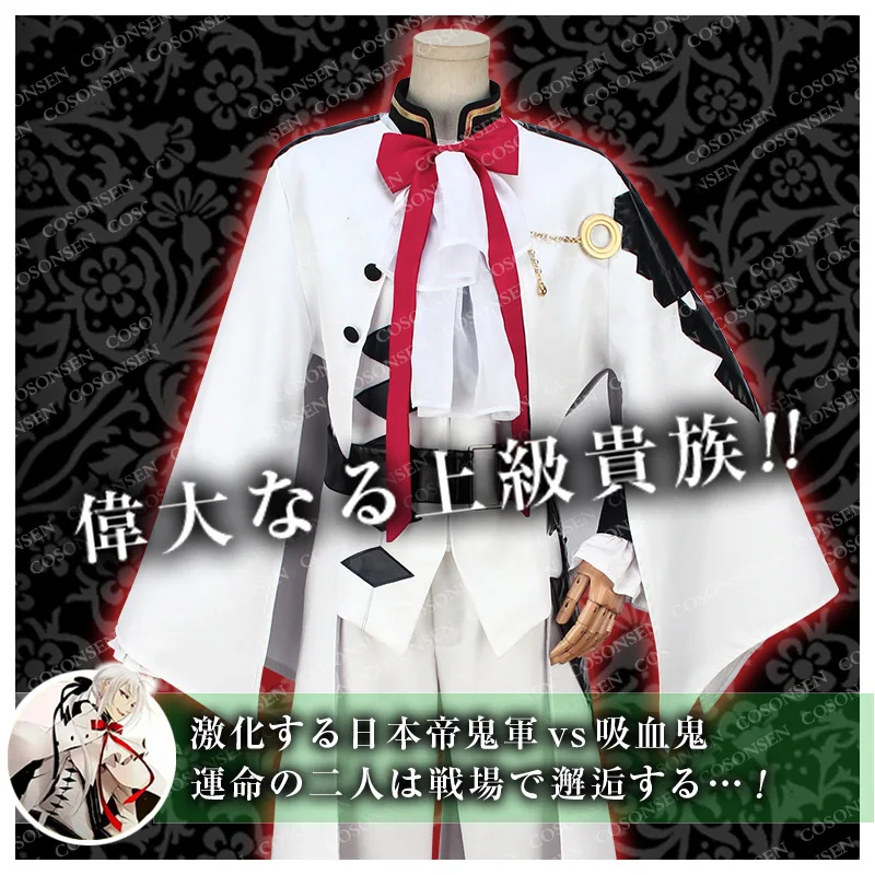 COSPLAYONSEN Owari no Serafu Seraph of the End Ferid Bathory Cosplay Costume White Uniform
COSPLAYONSEN Owari no Serafu Seraph of the End Ferid Bathory Cosplay Costume White Uniform