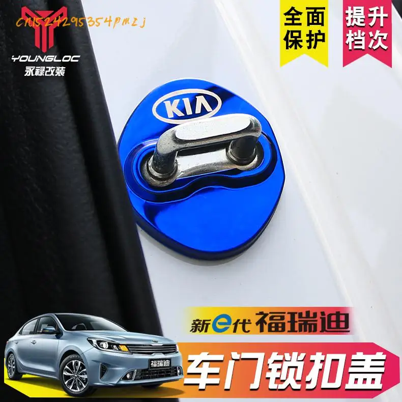 4pcs Door lock cover modification special decorative stainless steel protective cover For Kia Forte 2018 Car accessories
4pcs Door lock cover modification special decorative stainless steel protective cover For Kia Forte 2018 Car accessories
