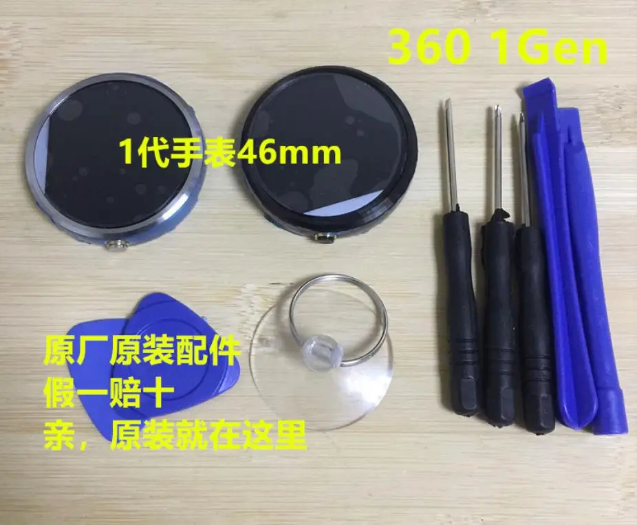 LCD Screen For Moto 360 Watch 1st LCD Display+Touch Screen Assembly For Moto 360 first generation lcd screen
LCD Screen For Moto 360 Watch 1st LCD Display+Touch Screen Assembly For Moto 360 first generation lcd screen