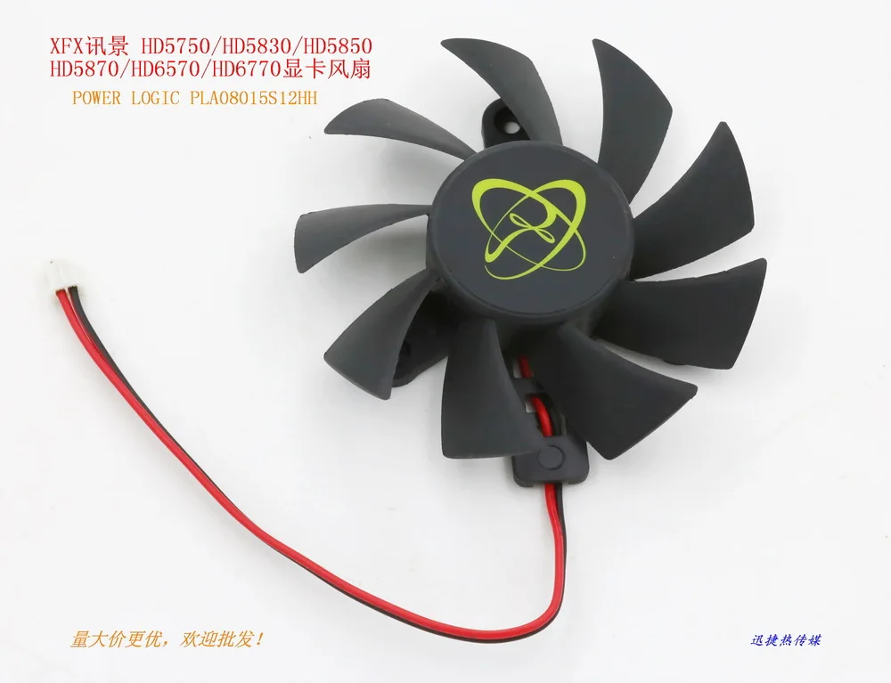 Новый оригинальный PLA08015S12HH 12V 0.35A для XFX HD5750 / HD5830 / HD5850 / HD5870 / HD6570 / HD6770 вентилятора видеокарты
Новый оригинальный PLA08015S12HH 12V 0.35A для XFX HD5750 / HD5830 / HD5850 / HD5870 / HD6570 / HD6770 вентилятора видеокарты