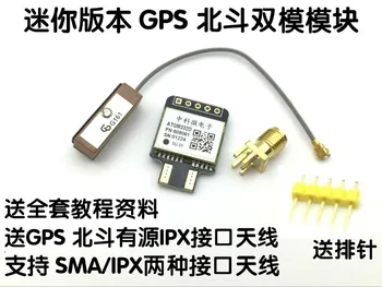 GPS module Beidou module dual-mode flight control satellite positioning navigator with EEPROM alternative NEO-M8N
GPS module Beidou module dual-mode flight control satellite positioning navigator with EEPROM alternative NEO-M8N