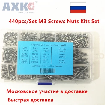 440pcs/Set M3 Screws Nuts Kits Set Stainless Steel Hex Head Socket Screws and Nuts Assortment+1 Hex Keys
440pcs/Set M3 Screws Nuts Kits Set Stainless Steel Hex Head Socket Screws and Nuts Assortment+1 Hex Keys