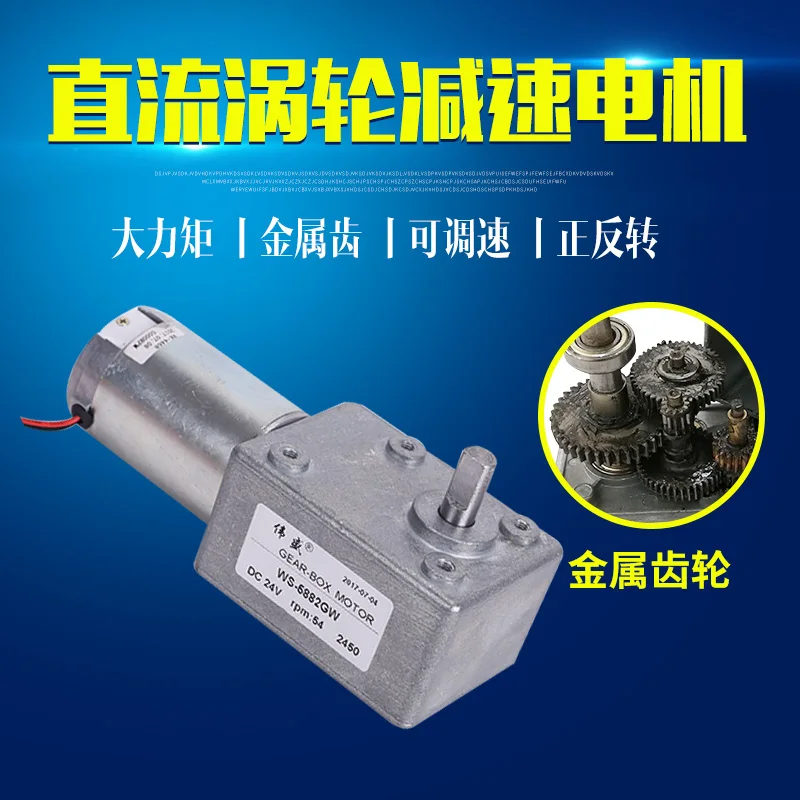 Micro worm gear motor 12V low speed DC gear motor 24V DC speed motor small motor
Micro worm gear motor 12V low speed DC gear motor 24V DC speed motor small motor