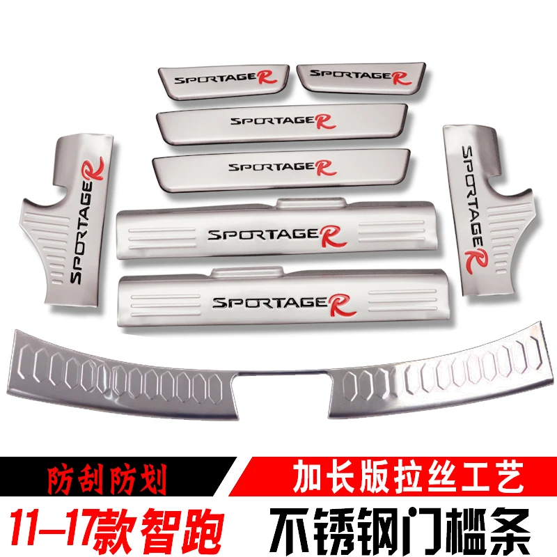 High-quality stainless steel Plate Door Sill Welcome Pedal Car Styling Accessories 4pcs/set 2011-2017 Kia Sportager
High-quality stainless steel Plate Door Sill Welcome Pedal Car Styling Accessories 4pcs/set 2011-2017 Kia Sportager