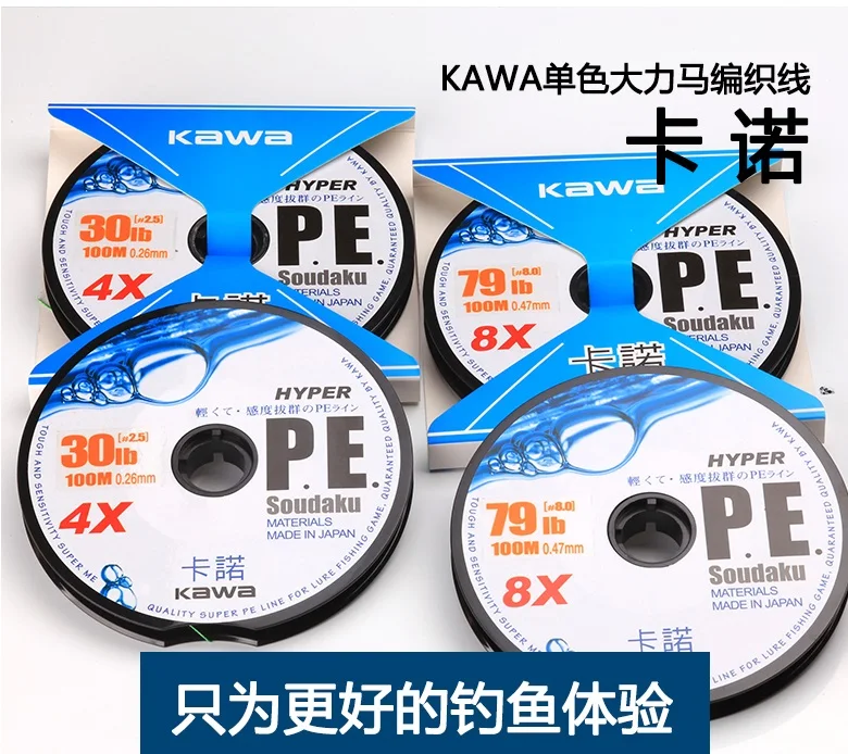 KAWA 2016 New Fishing Line, 8 braides 100M PE Fishing Line, Green Color , Materails Made in Japan, Hyper Fishing Line
KAWA 2016 New Fishing Line, 8 braides 100M PE Fishing Line, Green Color , Materails Made in Japan, Hyper Fishing Line