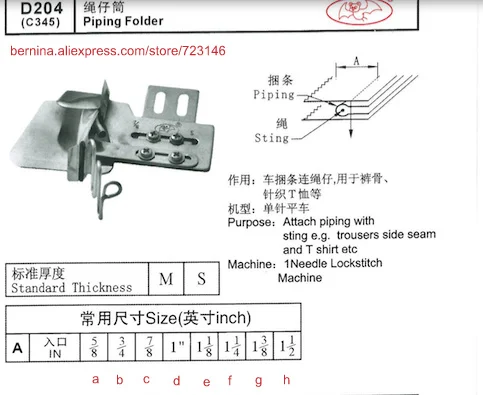 

NO:5 d204 piping folder Foor 2 or 3 Needle Sewing Machines for SIRUBA PFAFF JUKI BROTHER
