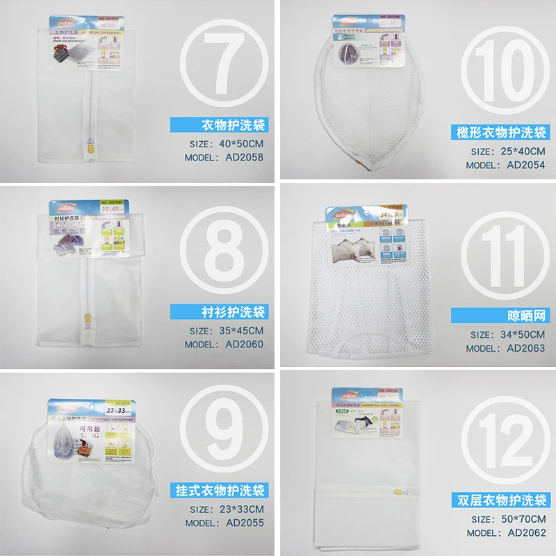 12 Size Washing Home Use Mesh Clothing Underwear Organizer Washing Bag Useful Mesh Net Wash Bag zipper Laundry Bag
12 Size Washing Home Use Mesh Clothing Underwear Organizer Washing Bag Useful Mesh Net Wash Bag zipper Laundry Bag