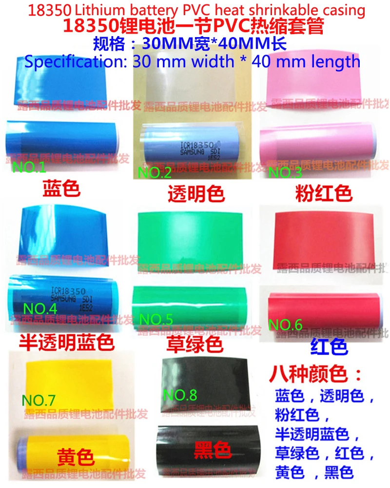 18350 battery heat shrinkable casing transparent color yellow, red blue battery insulation cortical PVC heat shrinkable film
18350 battery heat shrinkable casing transparent color yellow, red blue battery insulation cortical PVC heat shrinkable film